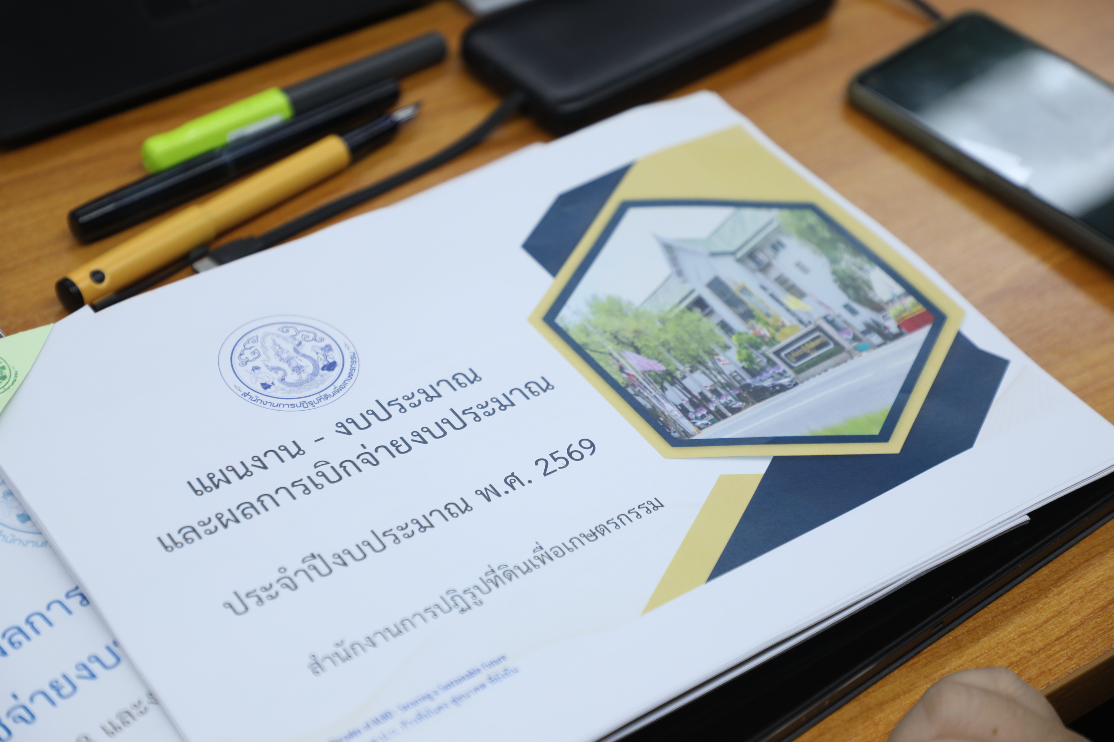 title - ส.ปก. ร่วมประชุมสัญจรภายใต้กำกับดูแลของรองปลัดกระทรวงเกษตรและสหกรณ์ (นายกฤษ อุตตมะเวทิน)